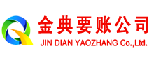 谢通门金典讨债公司
